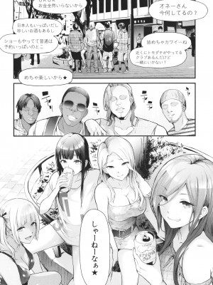 [史鬼匠人] TS☆Revolution_093