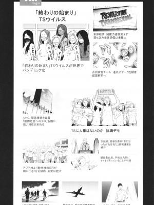 [史鬼匠人] TS☆Revolution_216