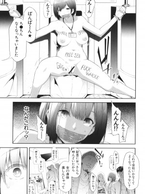 [史鬼匠人] TS☆Revolution_198