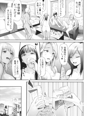 [史鬼匠人] TS☆Revolution_092