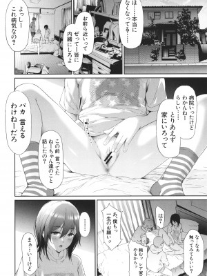 [史鬼匠人] TS☆Revolution_201
