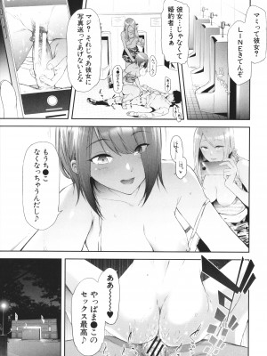 [史鬼匠人] TS☆Revolution_196