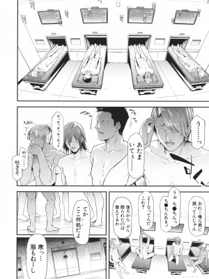 [史鬼匠人] TS☆Revolution_221
