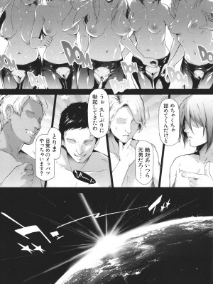 [史鬼匠人] TS☆Revolution_225