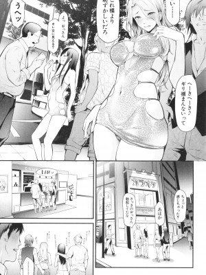 [史鬼匠人] TS☆Revolution_056