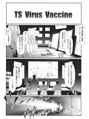 [史鬼匠人] TS☆Revolution_219
