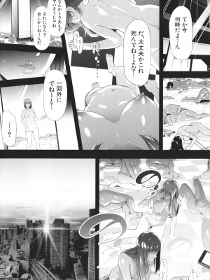 [史鬼匠人] TS☆Revolution_192