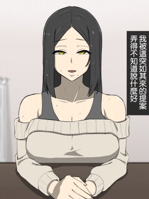 [背徳堂] 嫌いな女に犯されて [中国翻訳]_036
