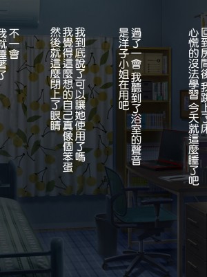 [背徳堂] 嫌いな女に犯されて [中国翻訳]_040