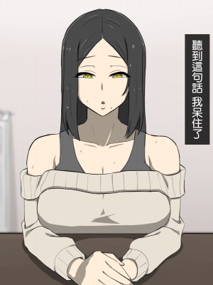 [背徳堂] 嫌いな女に犯されて [中国翻訳]_032