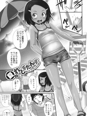 [高岡基文] 褐色少女は膣内までナマイキ♡_130