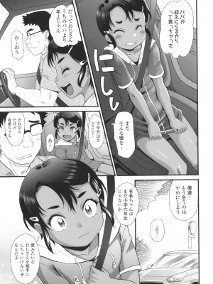 [高岡基文] 褐色少女は膣内までナマイキ♡_030