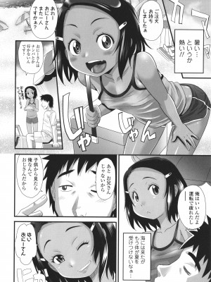 [高岡基文] 褐色少女は膣内までナマイキ♡_131