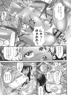 [高岡基文] 褐色少女は膣内までナマイキ♡_018
