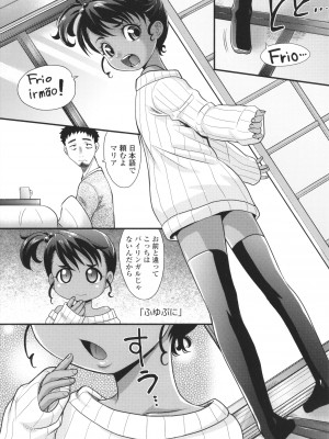 [高岡基文] 褐色少女は膣内までナマイキ♡_152