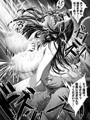 [ぎばちゃん] 勧誘女の黒来さん_12