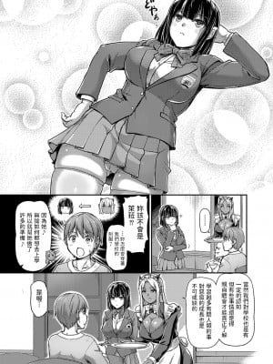 [浦瀬しおじ] 妖女館の日常 第五話 (コミックリブート Vol.37)  [中国翻訳] [DL版]