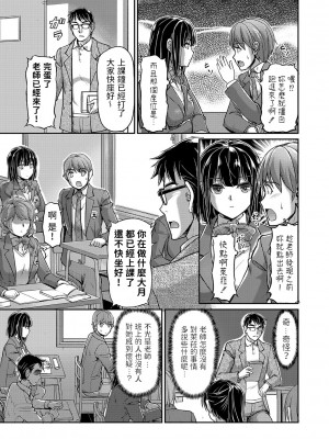 [浦瀬しおじ] 妖女館の日常 第五話 (コミックリブート Vol.37)  [中国翻訳] [DL版]_03
