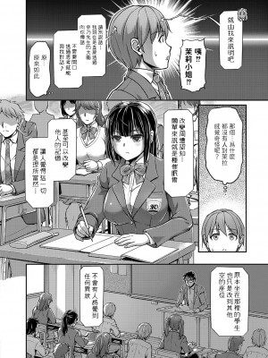 [浦瀬しおじ] 妖女館の日常 第五話 (コミックリブート Vol.37)  [中国翻訳] [DL版]_04