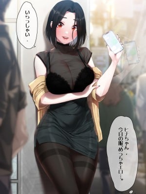 [akchu] ヒナちゃん_03