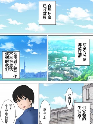 [atori (atori)] 夫婦交換の宿[我不看本子个人汉化]_76