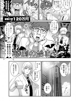 [彩画堂] めしべの咲き誇る島で 第一話 聞島 1-8 [Digital]_109