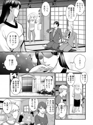 [彩画堂] めしべの咲き誇る島で 第一話 聞島 1-8 [Digital]_133