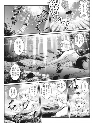 [彩画堂] めしべの咲き誇る島で 第一話 聞島 1-8 [Digital]_147