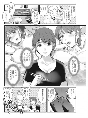 [彩画堂] めしべの咲き誇る島で 第一話 聞島 1-8 [Digital]_044