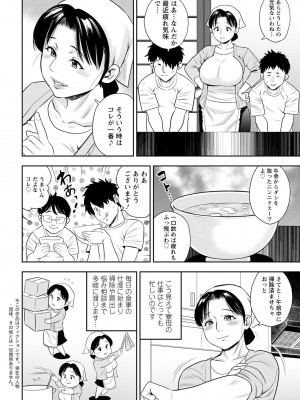 [彩画堂] めしべの咲き誇る島で 第一話 聞島 1-8 [Digital]_022