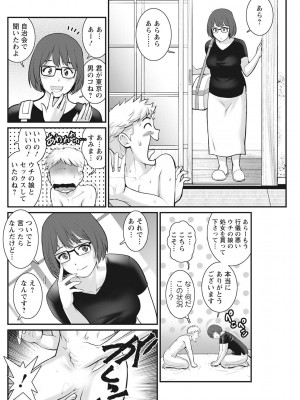[彩画堂] めしべの咲き誇る島で 第一話 聞島 1-8 [Digital]_158
