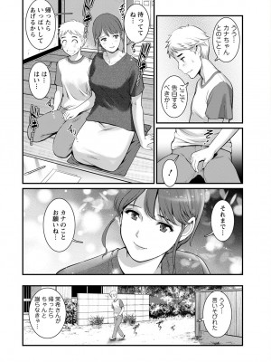 [彩画堂] めしべの咲き誇る島で 第一話 聞島 1-8 [Digital]_134