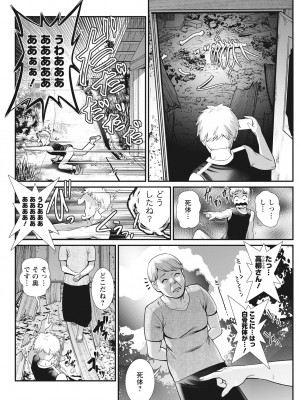 [彩画堂] めしべの咲き誇る島で 第一話 聞島 1-8 [Digital]_048