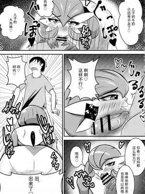 (C94) [アルK9 (あるたん)] ママモン! (ポケットモンスター) [神州国光社]_08