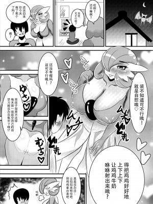 (C94) [アルK9 (あるたん)] ママモン! (ポケットモンスター) [神州国光社]_06