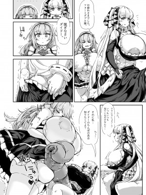 [148bpm (加音)] ふたなりロイヤル艦船尿道性交レポート (アズールレーン) [無修正] [DL版]_17