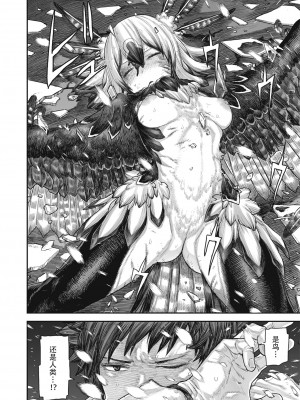 [サバイバル刃] 孤独のカルテ (WEEKLY 快楽天 Vol.41) [暴碧汉化组] [無修正] [DL版]_06