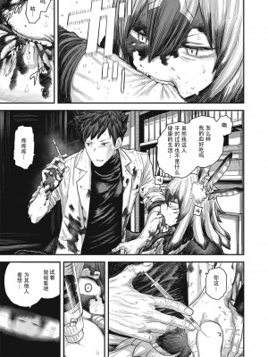 [サバイバル刃] 孤独のカルテ (WEEKLY 快楽天 Vol.41) [暴碧汉化组] [無修正] [DL版]_09
