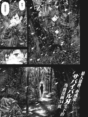 [サバイバル刃] 孤独のカルテ (WEEKLY 快楽天 Vol.41) [暴碧汉化组] [無修正] [DL版]_01
