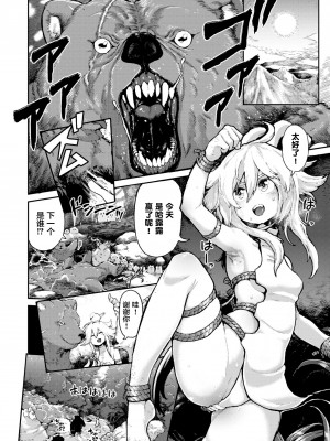 [サバイバル刃] 咲き乱れる牙 (COMIC X-EROS 57) [萝莉援助汉化组] [DL版]_396