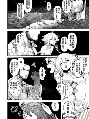 [サバイバル刃] 咲き乱れる牙 (COMIC X-EROS 57) [萝莉援助汉化组] [DL版]_402