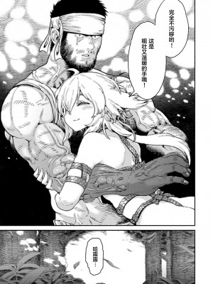 [サバイバル刃] 咲き乱れる牙 (COMIC X-EROS 57) [萝莉援助汉化组] [DL版]_403