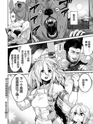 [サバイバル刃] 咲き乱れる牙 (COMIC X-EROS 57) [萝莉援助汉化组] [DL版]_418