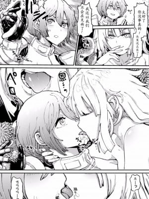 [サバイバル刃] 恋をからめて (二次元コミックマガジン 触手ニ寄生サレシ乙女ノ躰 Vol.1) [萌紋漢化]_10