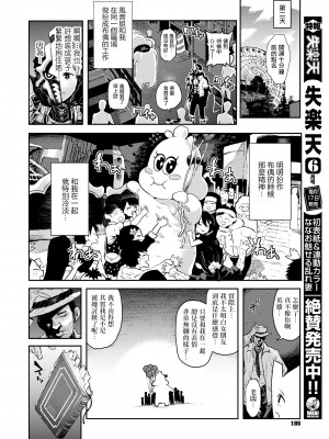 [サバイバル刃] 超変身!! (COMIC X-EROS 67) [沒有漢化] [DL版]_178