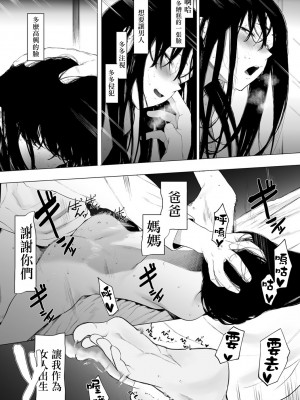 [えいとまん] #らぶりつください (COMICキスハグ vol.1) [中国翻訳]_13_0012