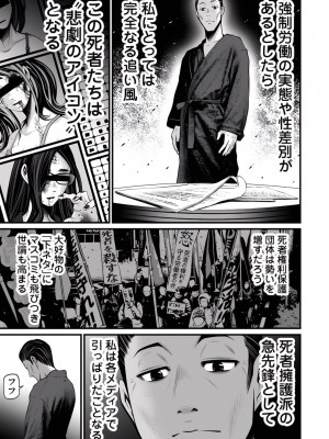 [ホリユウスケ] デリバリーオブザデッド [DL版]_075_00075_W2xEX_1080x2_3n