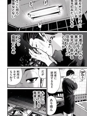 [ホリユウスケ] デリバリーオブザデッド [DL版]_074_00074_W2xEX_1080x2_3n