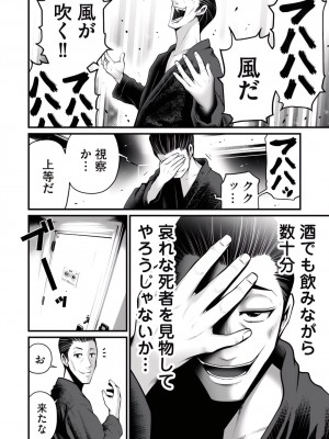 [ホリユウスケ] デリバリーオブザデッド [DL版]_076_00076_W2xEX_1080x2_3n