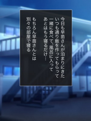 [にゃむにゃむ (ねこたると)] 酔った叔母と初めての夜_03_01_002